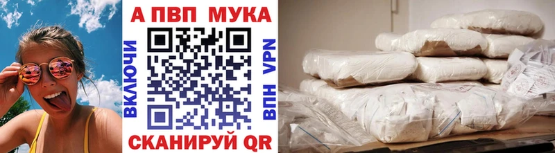 как найти   Крым  APVP Соль 