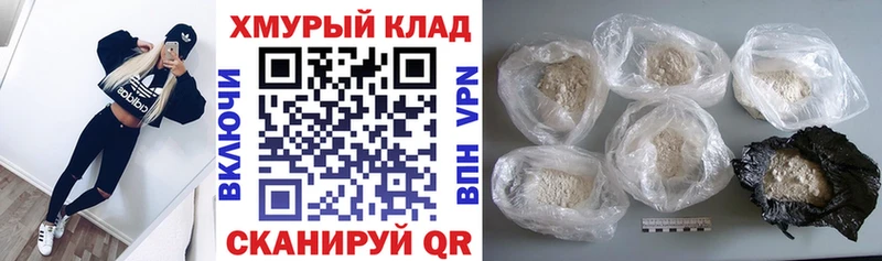 Героин Heroin  Крым 