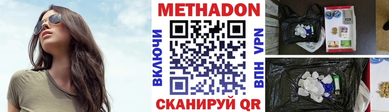 Метадон белоснежный  где можно купить   KRAKEN ссылка  Крым 