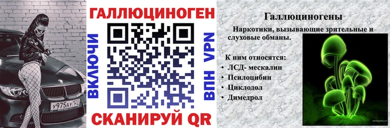 Псилоцибиновые грибы ЛСД Крым